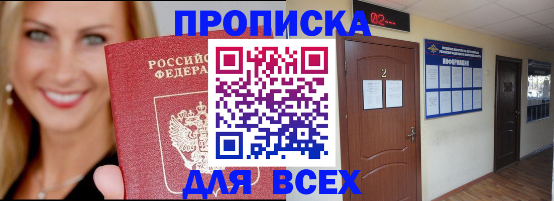 временная регистрация собственник в Новоуральске
