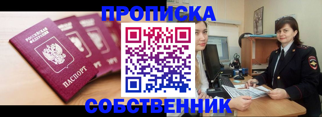 временная регистрация 2025 в Новоуральске