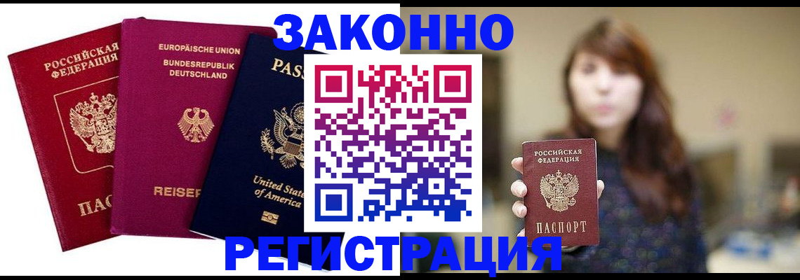 прописка регистрация в Новоуральске