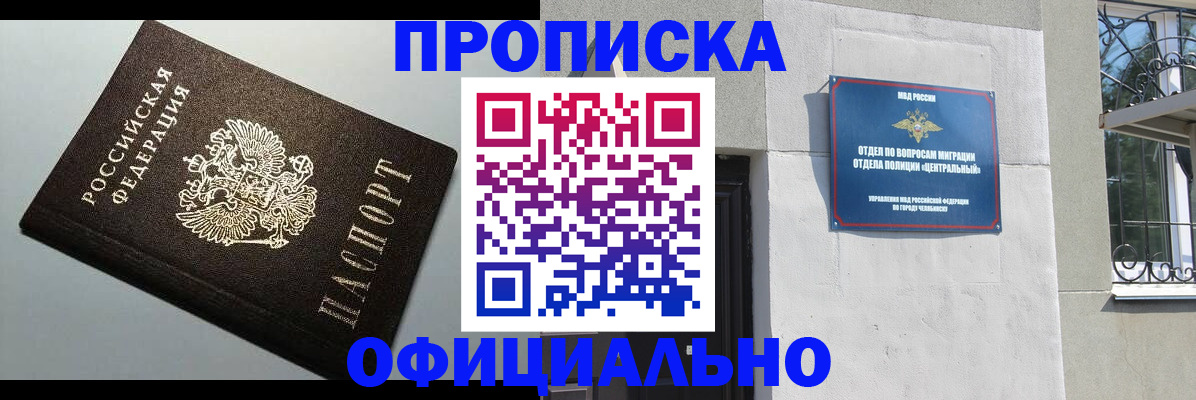 пропишу в квартире в Новоуральске